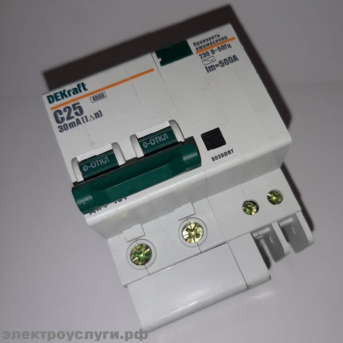 Выключатель автоматический дифференциальный (АВДТ) 2п С25А 30мА тип AC С 4.5кА ДИФ-101 со встроенной защитой от сверхтоков купить в Перми